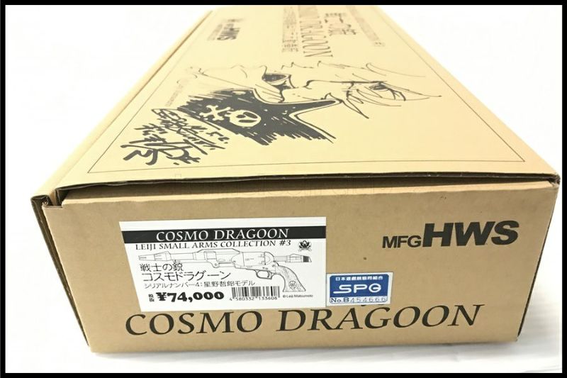 東京)HWS/ハートフォード 戦士の銃COSMO DRAGOON コスモドラグーン ＃４星野哲郎モデル