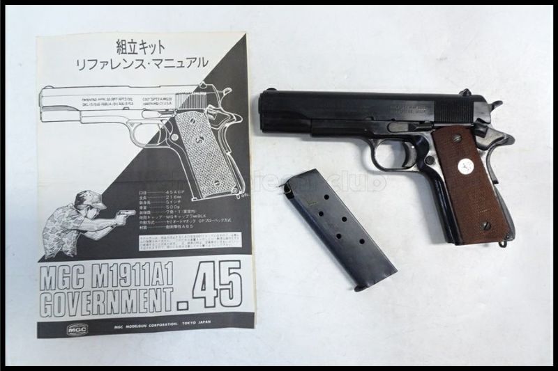 東京)MGC コルトガバメントM1911A1 ABSモデルガン