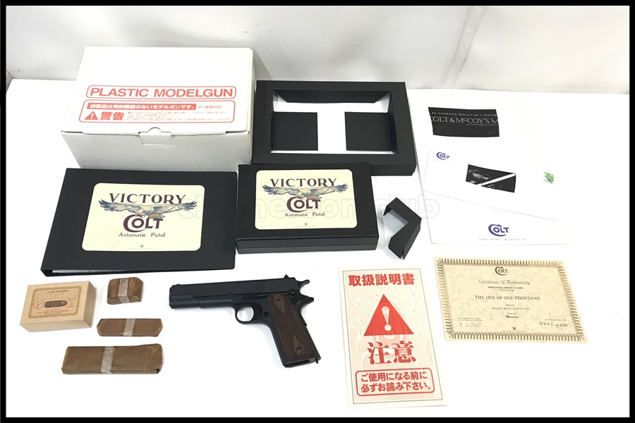 東京)リアルマッコイズ スプリングフィールド M1911 ABSモデルガン