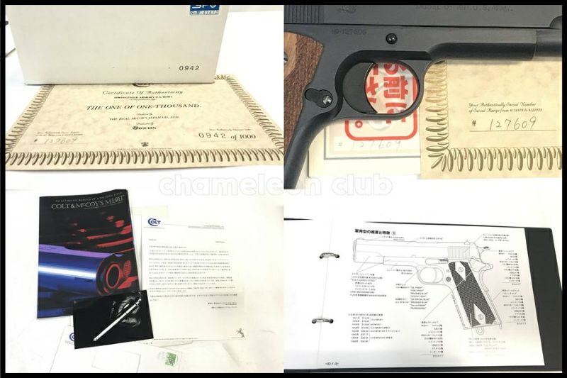 リアルマッコイズ　U.S.スプリングフィールドM1911 モデルガン THE REAL McCOY'S SPRINGFLIELD ARMORY U.S.M1911 A late