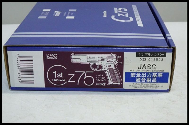 東京)KSC Cｚ75 1st HW ガスブローバック システム7 予備マガジン付属 木製グリップ変更