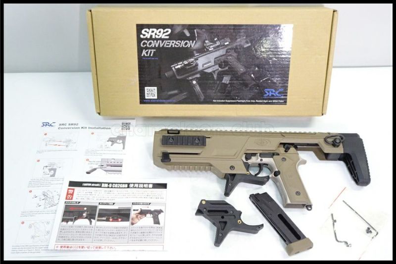 東京)BATON BM-9 FDE CO2ガスブローバック SR92 コンバージョンキット組込