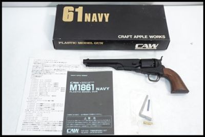 東京)CAW M1861 NAVY HW モデルガン