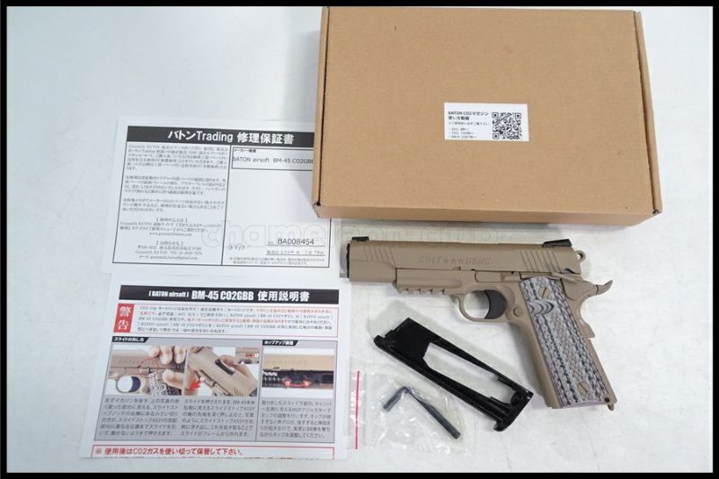 東京)BATON BM45 FDE CO2ガスブローバック ３ｒｄロット