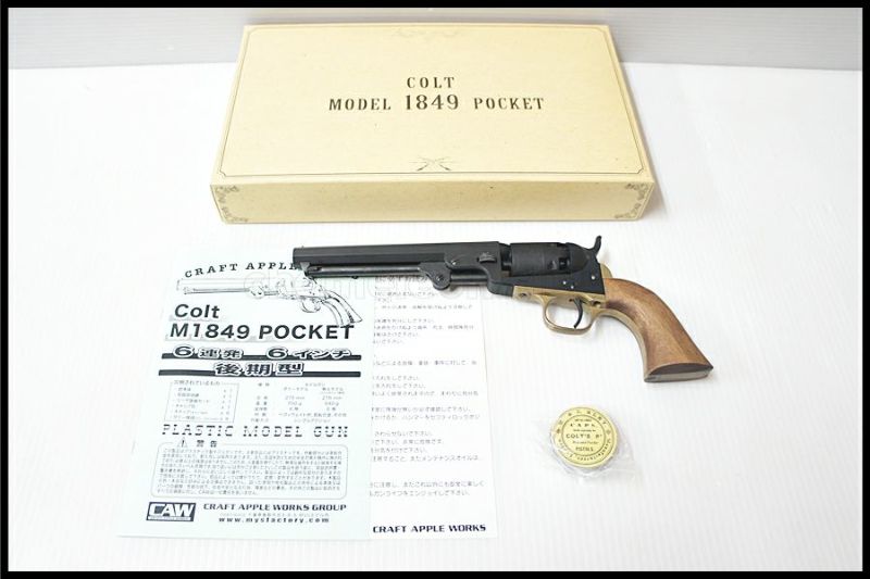 福岡)CAW コルト M1849 ポケット 6インチ HW モデルガン 現状品