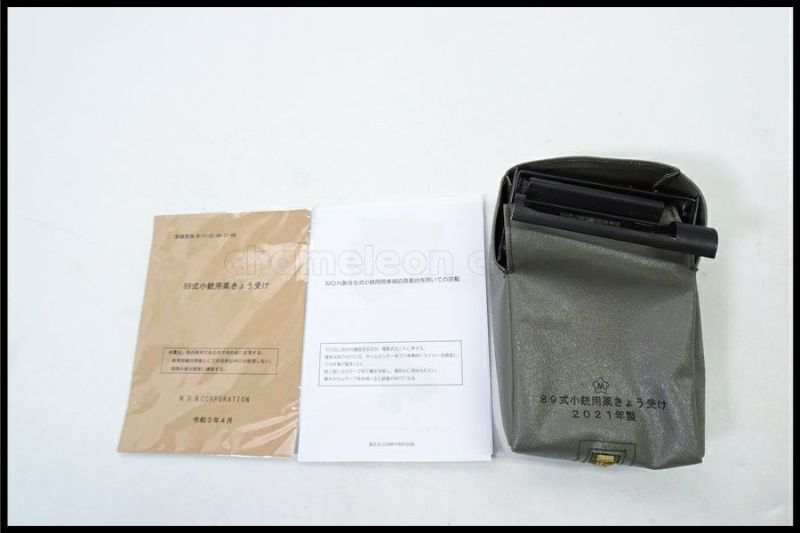 楽天市場】MDN MDN その他外装パーツ 89式小銃用 薬莢受け