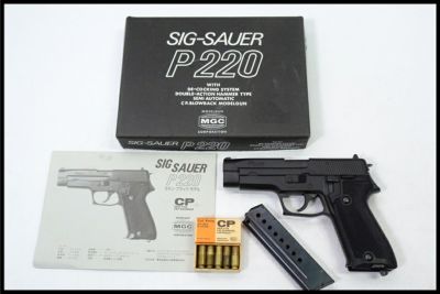 東京)MGC SIG P220 ABSモデルガン