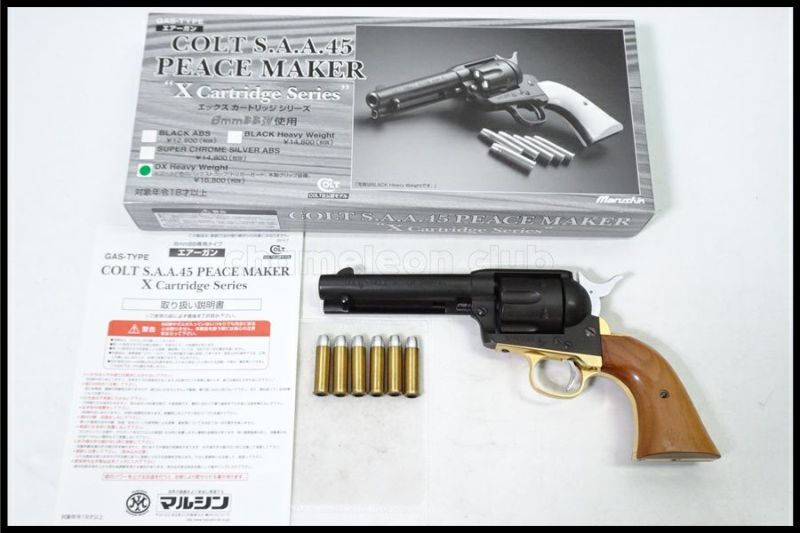 東京)マルシン コルト SAA4.45 ピースメーカー DXHW ガス