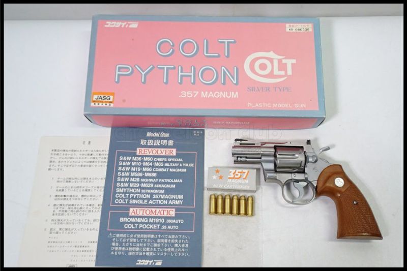コクサイ コルトパイソン 357マグナム 6 SMG認定金属製モデルガン