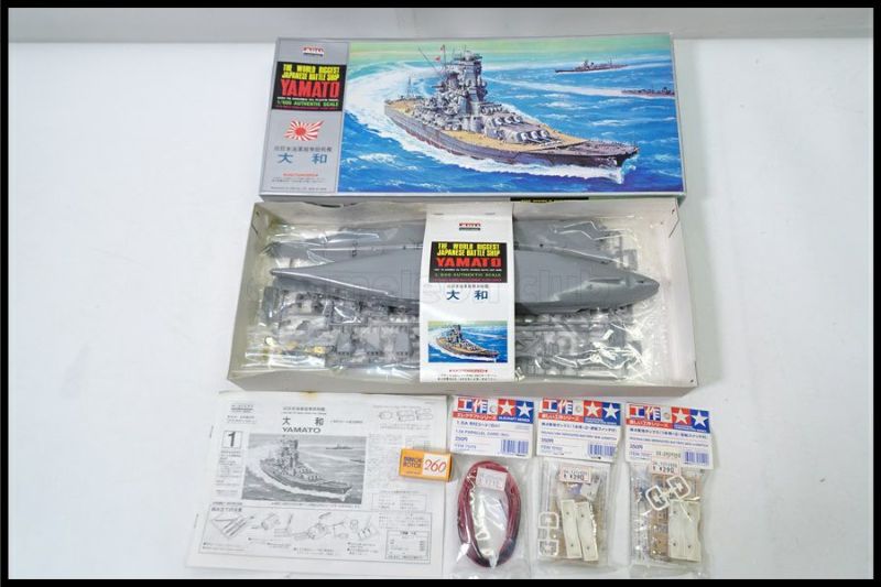 東京)ARII 1/600 旧日本海軍超弩級戦艦大和 モーターライズド