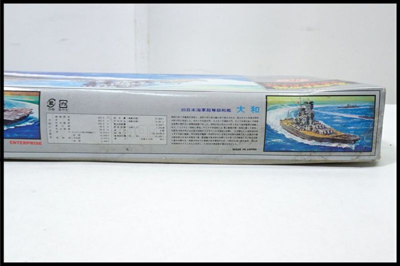 東京)ARII 1/600 旧日本海軍超弩級戦艦大和 モーターライズド