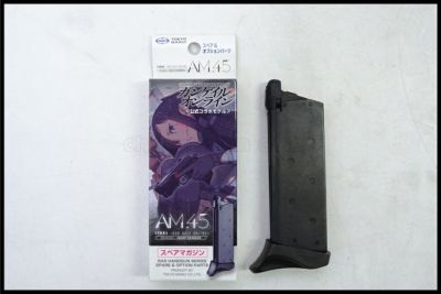 東京)東京マルイ 1)AM.45 ガス スペアマガジン ブラック SAO