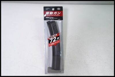 東京)東京マルイ MP5 次世代用 72連 スペアマガジン