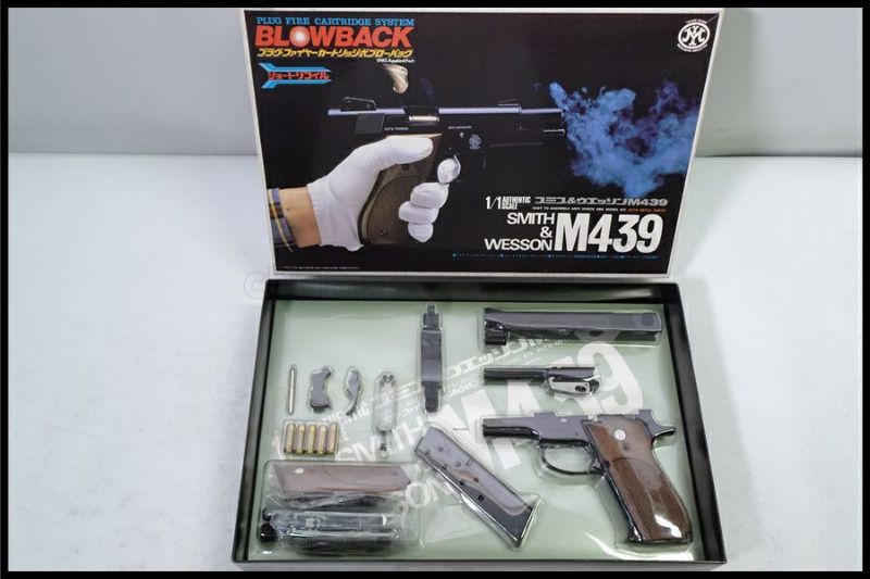 東京)マルシン S&W M439 ABSモデルガン 組立キット シリーズ7 現状品