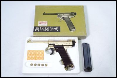 東京)ハドソン 南部十四年式　SMG規格金属モデルガン