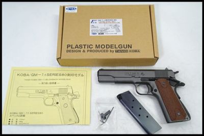 東京)タニオコバ×フジ GM7.5 コルトガバメント シリーズ80 リンビル ナチュラルキャンバスグリップ付　発火モデルガン