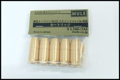 東京)MULE 新生トンプソンM1A1ハドソンリバイバル対応カートリッジ 10発 未開封
