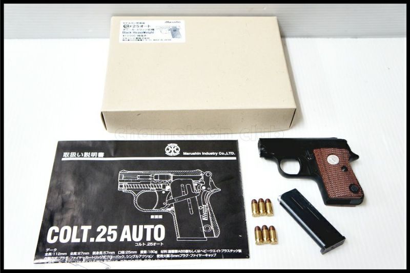 福岡)マルシン コルト 25オート ダミーカートリッジ仕様 ブラックHW