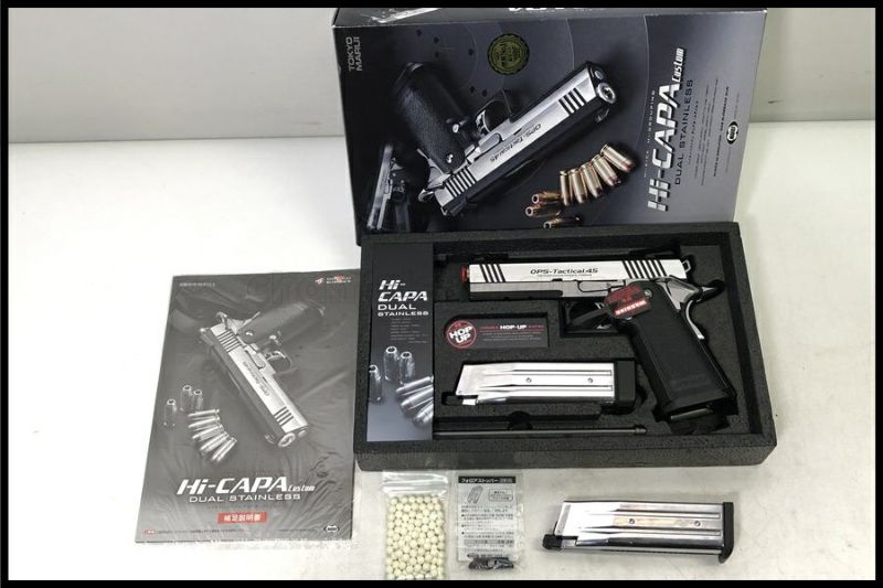 東京)東京マルイ ハイキャパカスタム デュアルステンレス ガスブロー