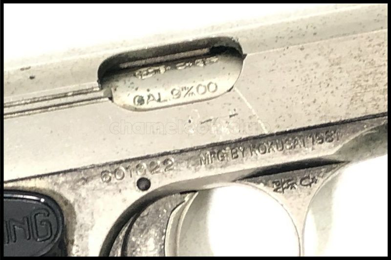 東京)コクサイ ブローニングM1910シルバーABSモデルガン