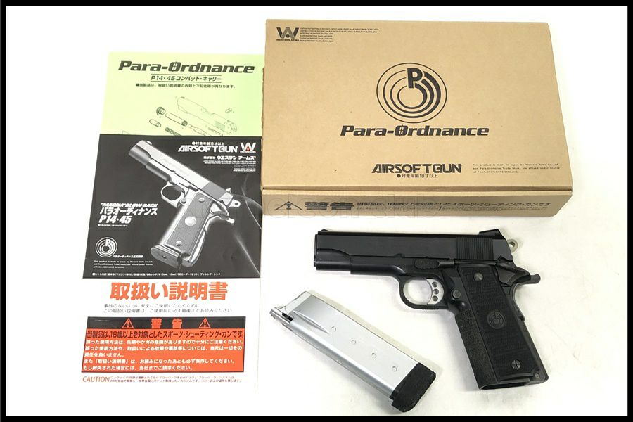 東京)WA パラオーディナンス PARA-P14・45 コンバットキャリー ガス