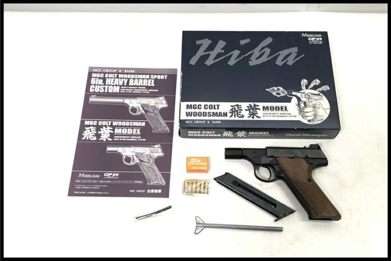 東京)MGC コルトウッズマン 飛葉モデル HWモデルガン 木製グリップ