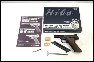 モデルガン通販のご案内｜エアガン・ミリタリー・サバゲー通販は