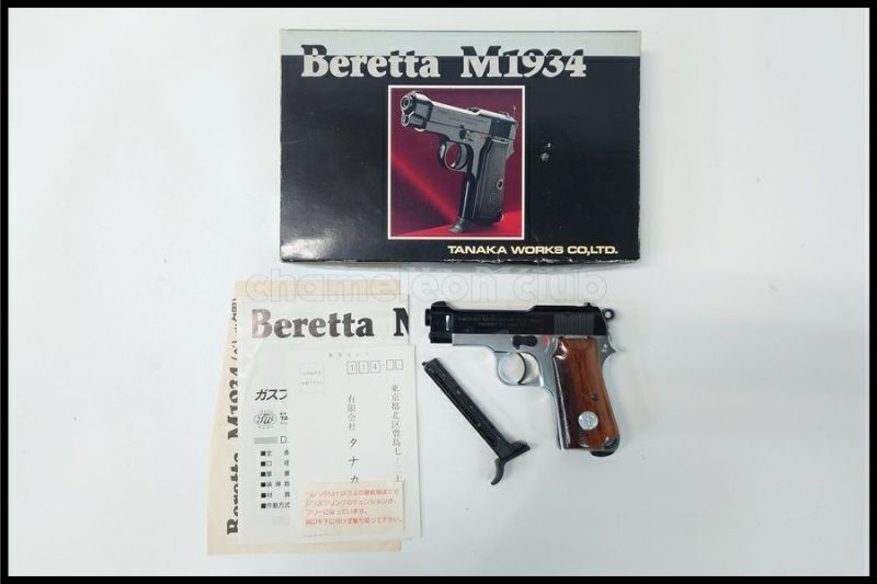 東京)タナカ ベレッタ M1934 ガスブローバック 現状品