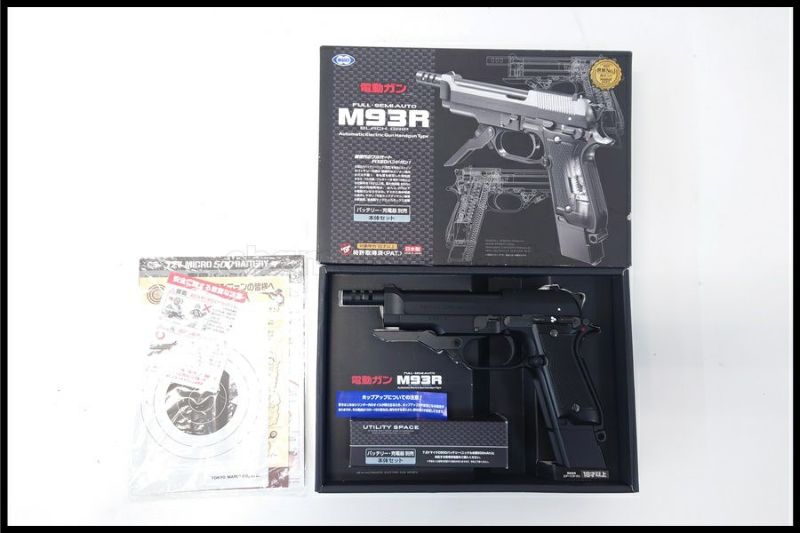 東京)東京マルイ M93R 電動ハンドガン