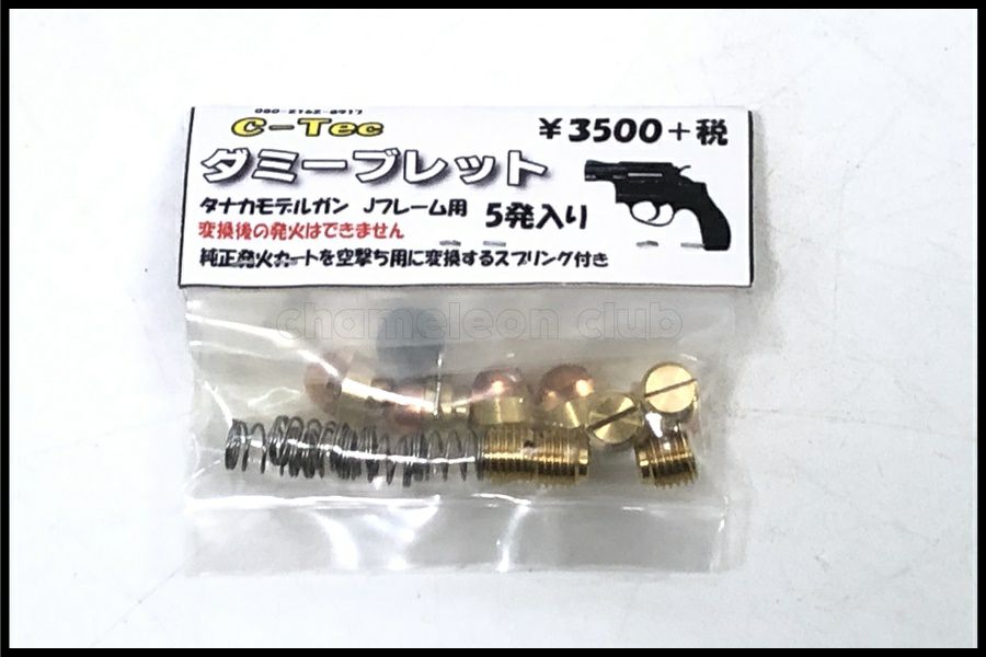 モデルガン通販のご案内｜エアガン・ミリタリー・サバゲー通販は