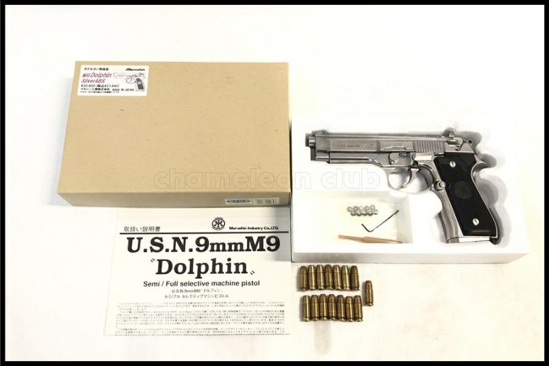 東京)マルシン ベレッタ M9 ドルフィン シルバーABS モデルガン 予備