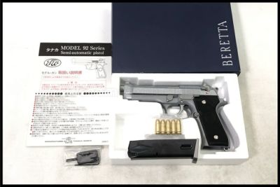 モデルガン通販のご案内｜エアガン・ミリタリー・サバゲー通販は