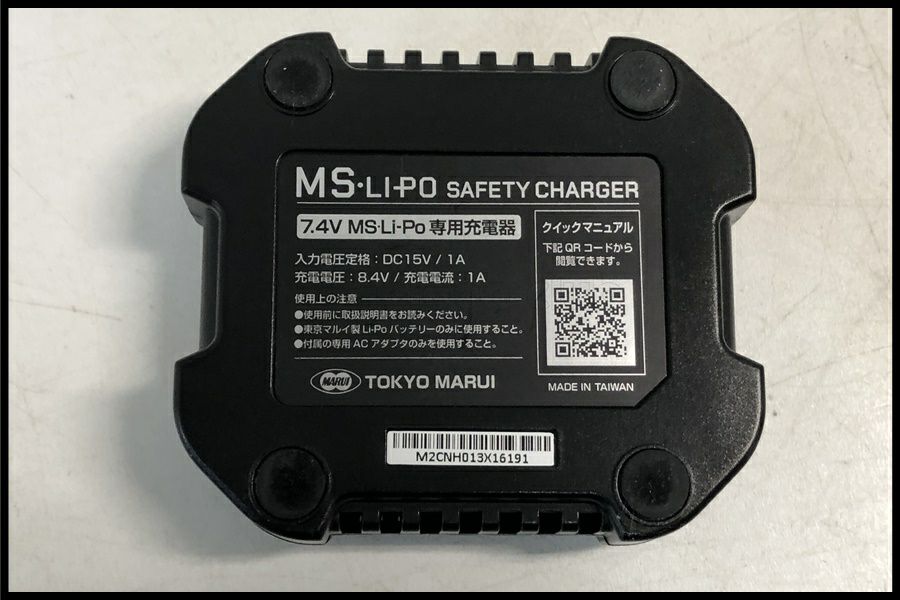 東京)東京マルイ MS Li-Po セーフティチャージャー
