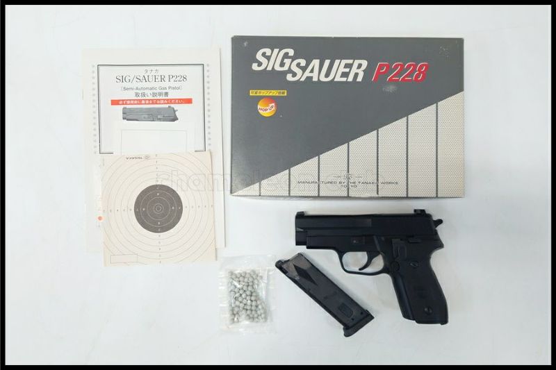 東京)タナカ SIG P228 ガスブローバック 現状品