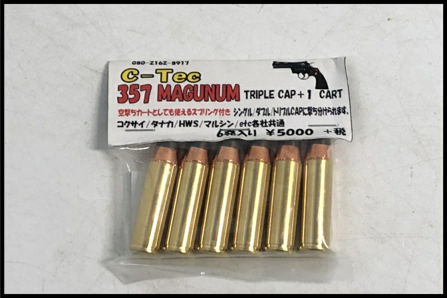 モデルガン通販のご案内｜エアガン・ミリタリー・サバゲー通販は