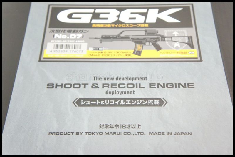福岡)東京マルイ G36K 次世代電動ガン 予備マガジン付