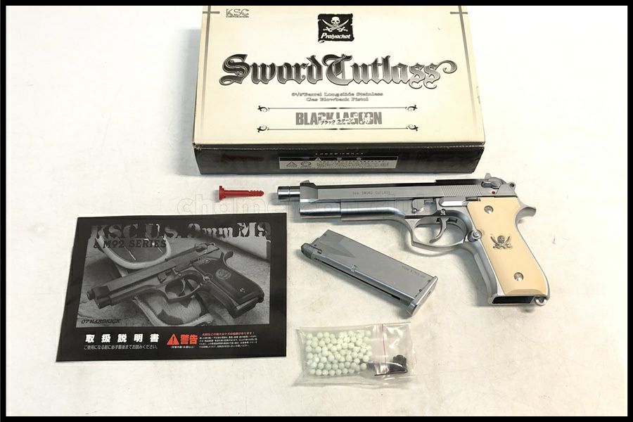 東京)KSC ソードカトラス ブラックラグーン 初期モデル ガスブロー