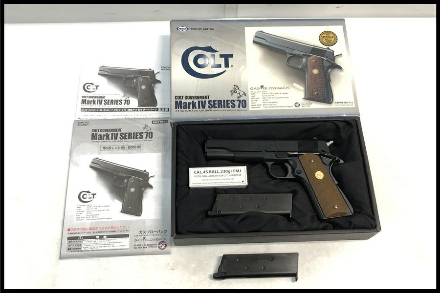 東京)東京マルイ コルトガバメントMk4 シリーズ70 ガスブローバック
