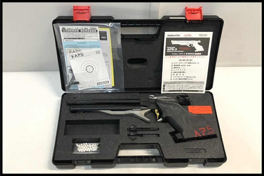 東京)マルゼン APS-3 競技用 エアーコッキングガン