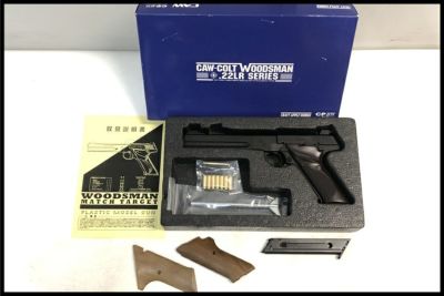 モデルガン通販のご案内｜エアガン・ミリタリー・サバゲー通販は