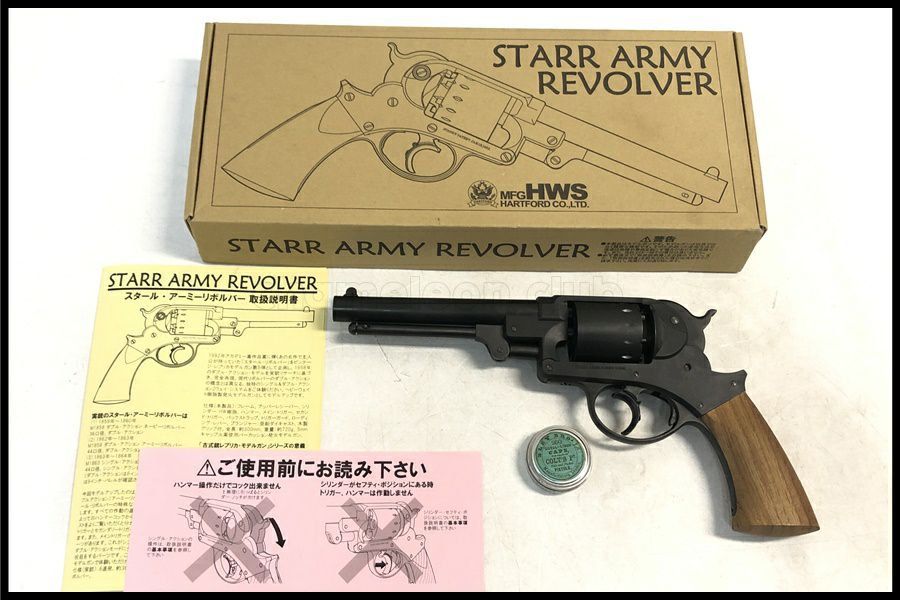 東京)HWS/ハートフォード スタールアーミーリボルバー HWモデルガン