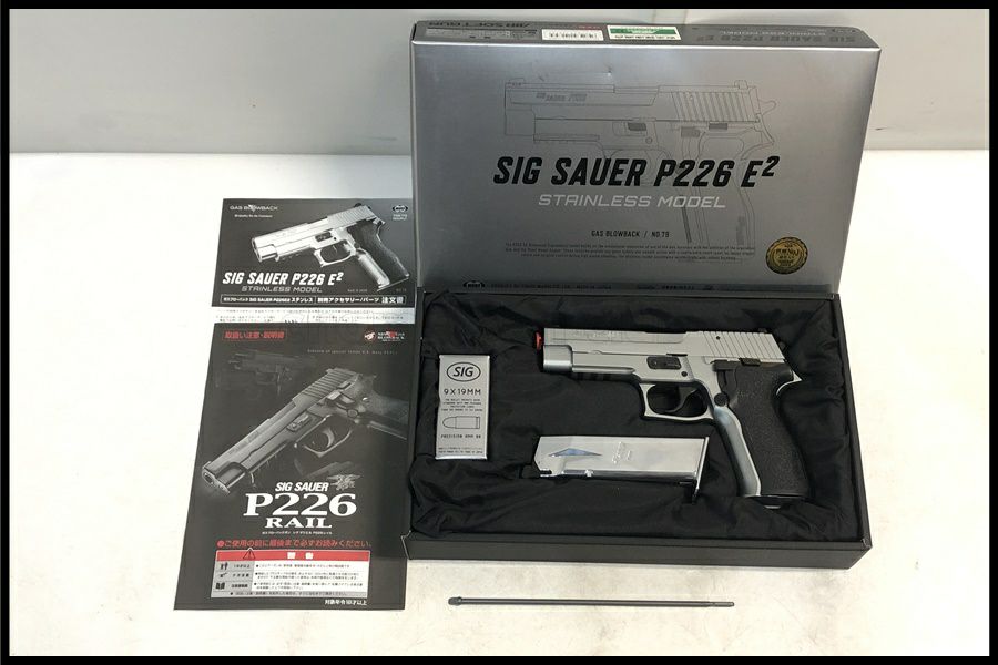 ガスガン通販のご案内｜エアガン・ミリタリー・サバゲー通販はスペース